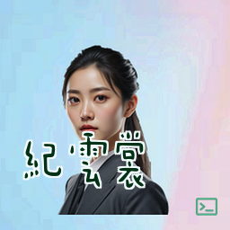 纪云裳
